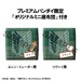 Estatua Attack on Titan Look Up Eren Jaeger & Levi Set (with gift) 11 cm