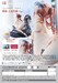 Figura Azur Lane 1-7 Chao Ho Azure Ripples, Shimmering Sun Ver. 18 cm