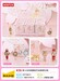 Reloj de pulsera Sakura Card Captor Sakura: Clear Card Clear Time Series Blind Box Display (9)