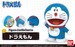 Figura Figure Rise Doraemon 10 cm