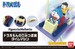 Figura Figure Rise Doraemon Time Machine Model Kit 10 cm