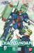 Figura Gundam Seed Gundam Chaos 1-100