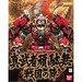 Figura MG Gundam Shinmusha Sengoku No Jin 1-100