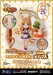 Figura Nekopara 100! Maple 10 cm