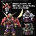 Figura SD Gundam Cross Silhouette F-Kunoichi Kai F9NO1 KAI