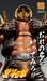 Figura Fist of the North Star Chozokado Jagi 18 cm