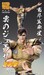 Figura Fist of the North Star Chozokado Juza 18 cm