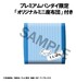 Estatua Gintama Look Up Shimpachi Shimura 11 cm (with gift)