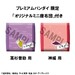 Estatua Gintama Look Up Shinsuke Takasugi & Kamui Set (with gift) 11 cm