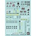 Gundam Decal -136- MULTI Side Story General 1