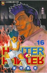 Hunter x Hunter 16