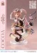 Estatua Is the Order a Rabbit? Bloom 1-7 Prisma Wing Cocoa 21 cm