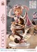 Estatua Is the Order a Rabbit? Bloom 1-7 Prisma Wing Cocoa 21 cm