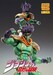 Figura JoJo's Bizarre Adventure Part 3: Stardust Crusaders Chozokado BIG Star Platinum 25 cm