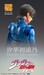Figura JoJo's Bizarre Adventure Part 5: Golden Wind Chozokado Giorno Giovanna Second 15 cm
