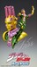 Figura JoJo's Bizarre Adventure Part3 Figura Super Action Chozokado (Kiss) 15 cm