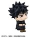 Estatua Jujutsu Kaisen Look Up Fushiguro Megumi Ver. 2 11 cm