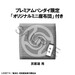 Estatua Jujutsu Kaisen Look Up Yu Haibara 11 cm (with gift)