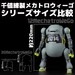 Figura MechatroWeGo 1-12 Decade 22 cm