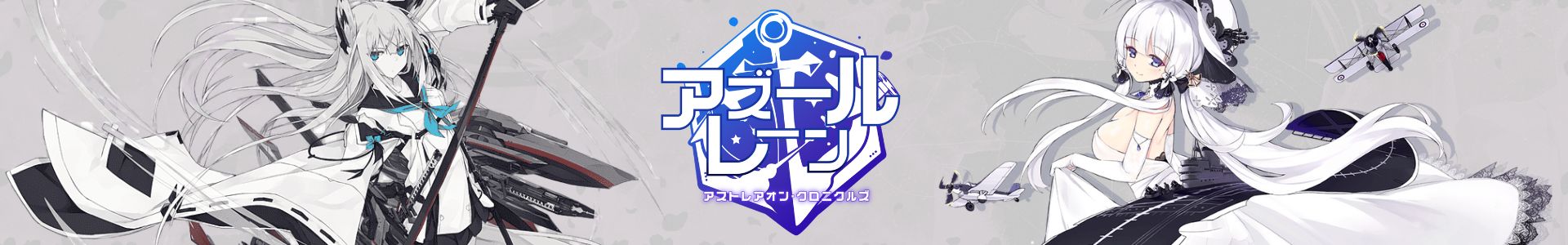 Figuras Azur Lane - Nihon Figures