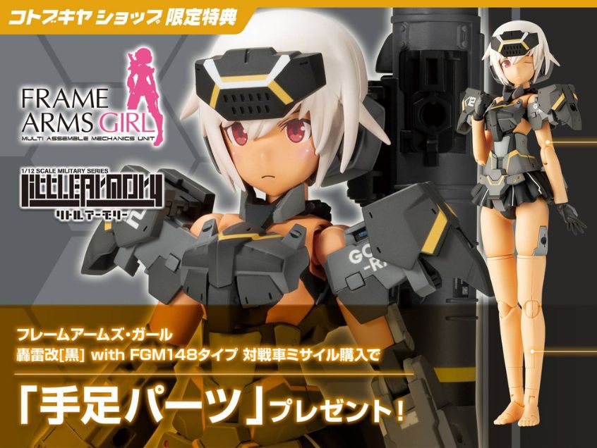 Maqueta Model Kit Frame Arms Girl Kotobukiya
