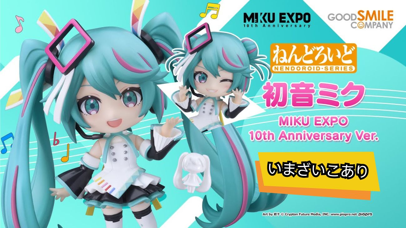 Figura Nendoroid Hatsune Miku 10th Anniversary - Good Smile Company