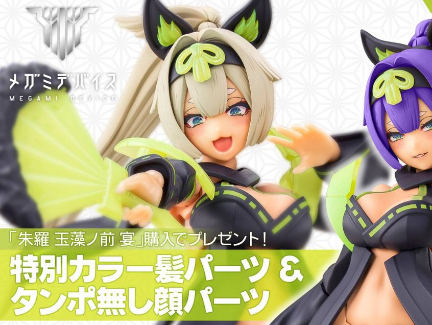 Maqueta Model Kit Megami Device