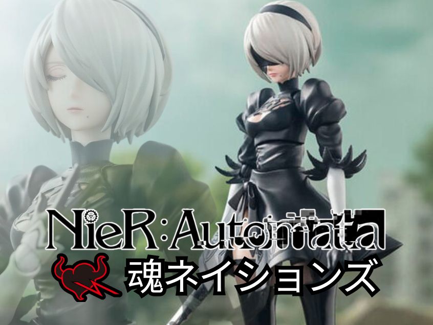 Figura Articulada S.H. Figuarts Nier Automata