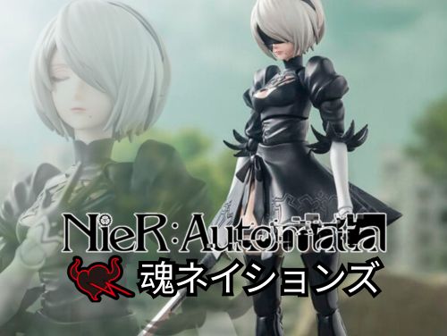 NieR: Automata - S.H Figuarts - Tamashii Nations