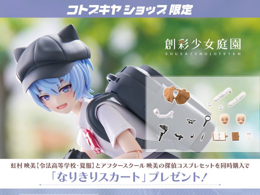 Maqueta Model Kit Sousai Shojo Teien Kotobukiya