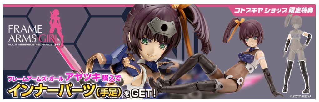 Figura Frame Arms Girl Ayatsuki