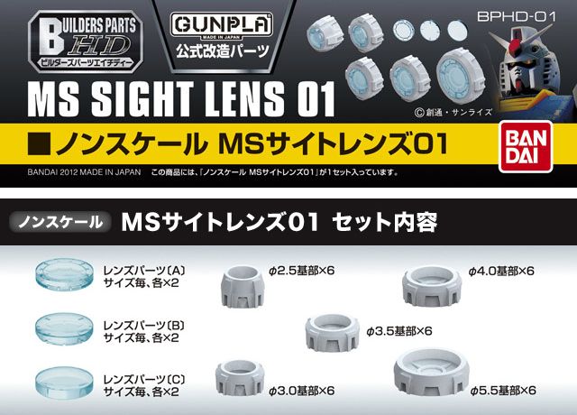 Builders Parts - Bandai Gunpla