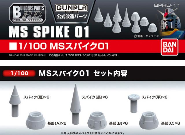 Builders Parts - Bandai Gunpla