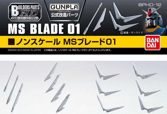 Bandai Gunpla - Builders Parts