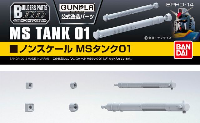 Builders Parts - Bandai Gunpla