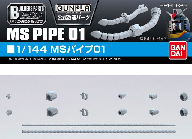 Builders Parts - Bandai Gunpla