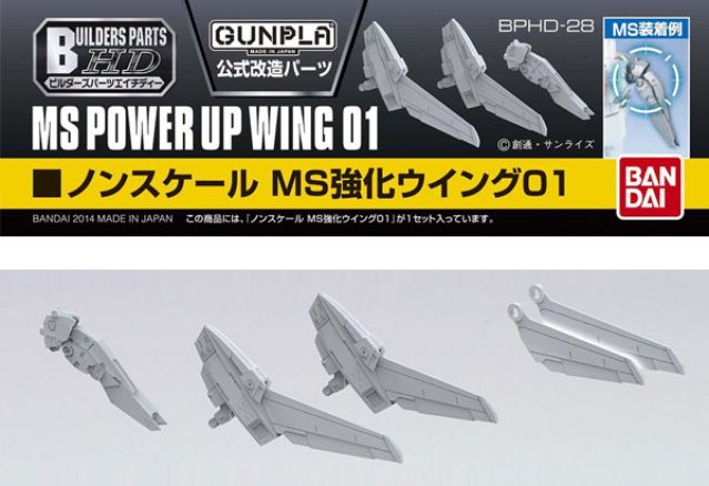 Builders Parts - Bandai Gunpla