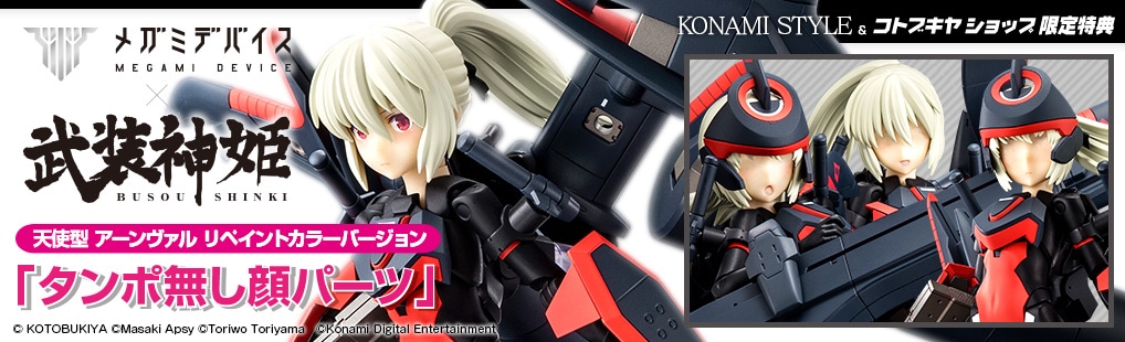Figura Megami Device Busou Shinki Type Angel Arnval Repaint Color Version