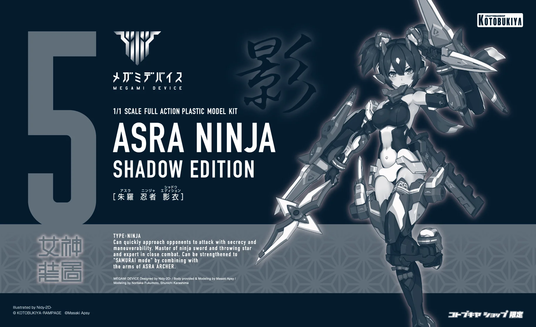 Figura Megami Device Ashra Ninja Shadow Edition