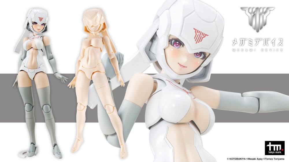 Figura Megami Device B1R-L Chassis KOTOBUKIYA