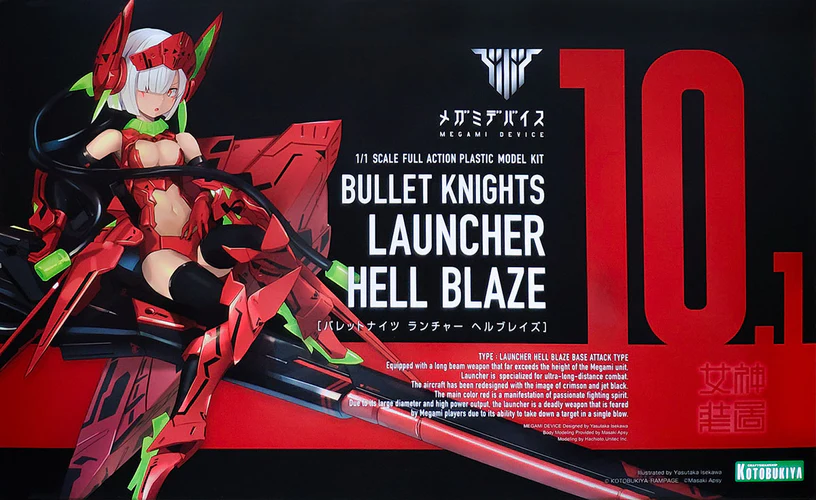 Megami Device Bullet Knights Launcher Hell Blaze