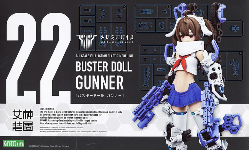 Figura Megami Device Buster Doll Gunner