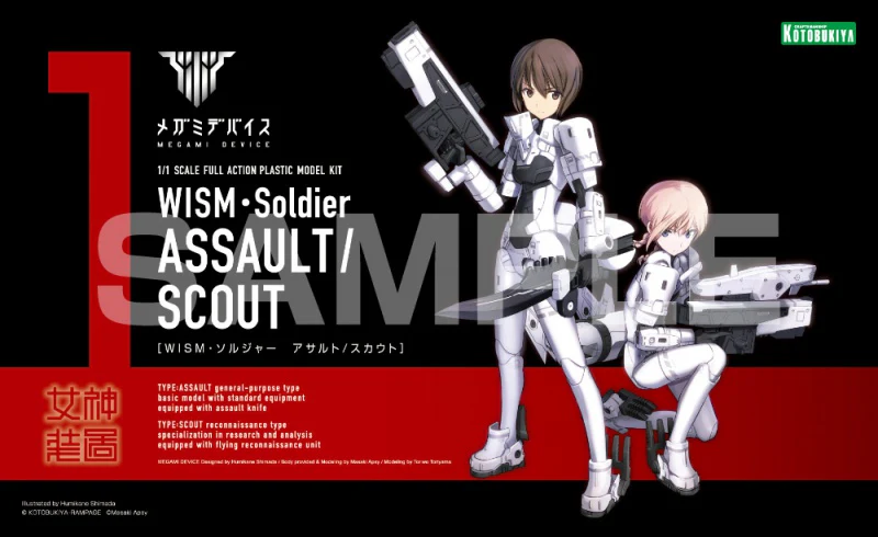 Figura Megami Device WISM Soldier Assault/Scout