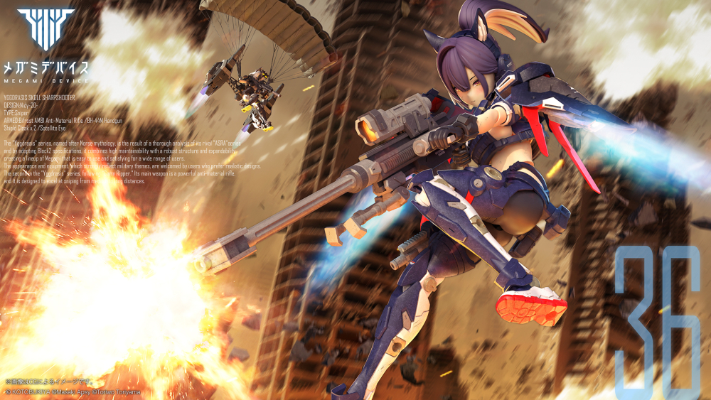 Figura Megami Device Yggdrasis Skoll Sarpshooter Kotobukiya