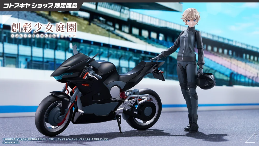 Maqueta Sousai Shojo Teien Extreme Sports Bike 2ND color