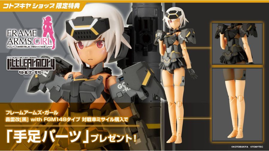 Gourai, modelo base de Frame Arms Girl