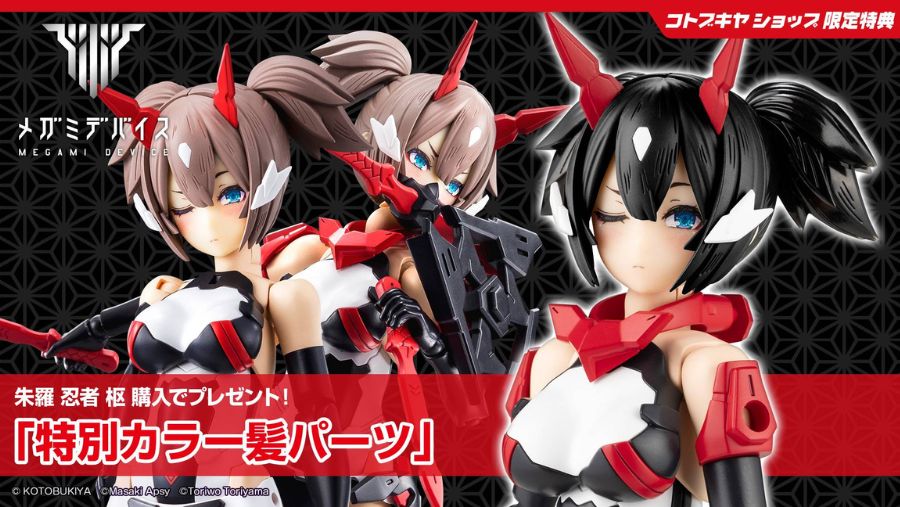 Megami Device Asra Ninja de Kotobukiya