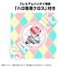 Hucha Mobile Suit Gundam GQuuuuuuX Hucha Haro 12 cm (with gift)