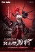 Figura Original Character 1-9 Wolf-Mastiff Force Karas Samurai 20 cm