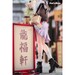 Figura Original Character 1-6 Panda Nikuman-chan Deluxe Edition 26 cm